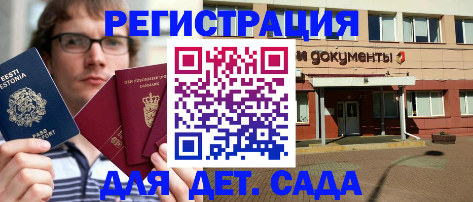 временная регистрация госуслуги в Будённовске