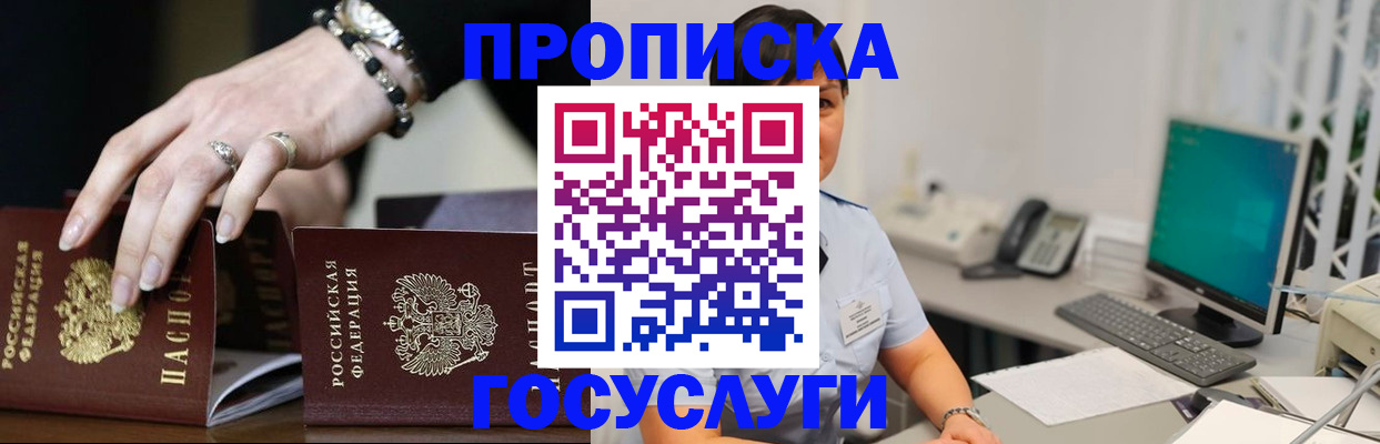 найти адрес прописки в Будённовске