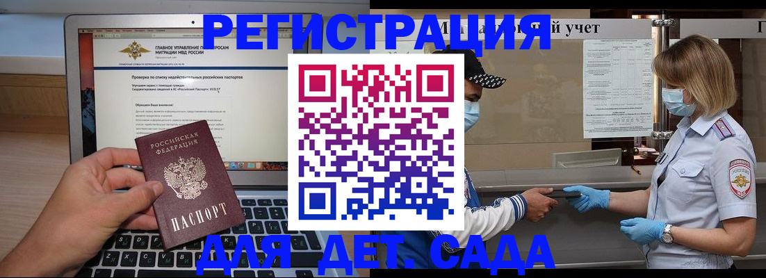 временная регистрация в Будённовске