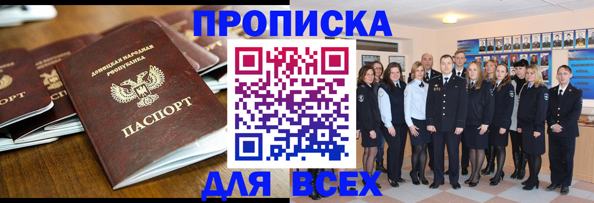 прописка поиск в Будённовске