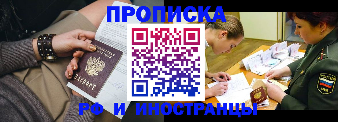 временная регистрация законно в Будённовске